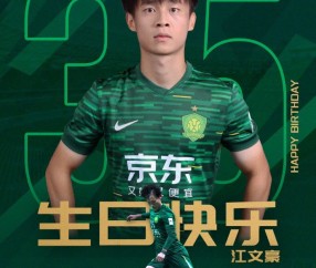 石油杯赛程-㊗️江文豪生日快乐🎂🎂🎂